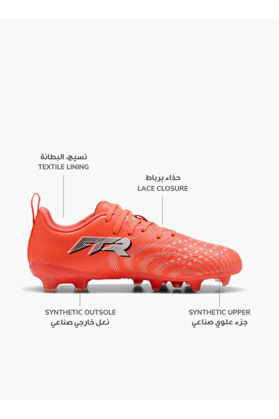 Puma حذاء كرة قدم للأطفال من فيوتشر 9 بلاي Fg/Ag برباط للأرضيات الصلبة