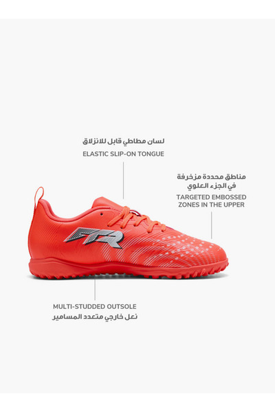Puma أحذية كرة قدم للأطفال من فيوتشر 9 بلاي تي تي برباط