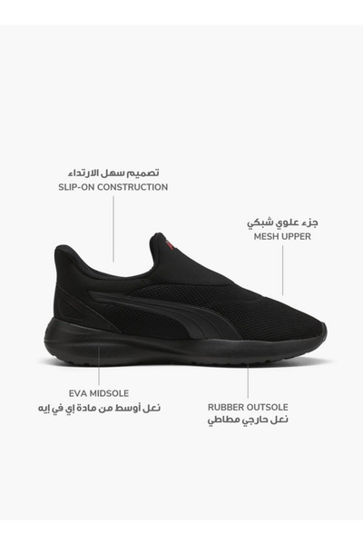 Puma Men Softride Cosmic Sliptech Slip-On Sports Shoes