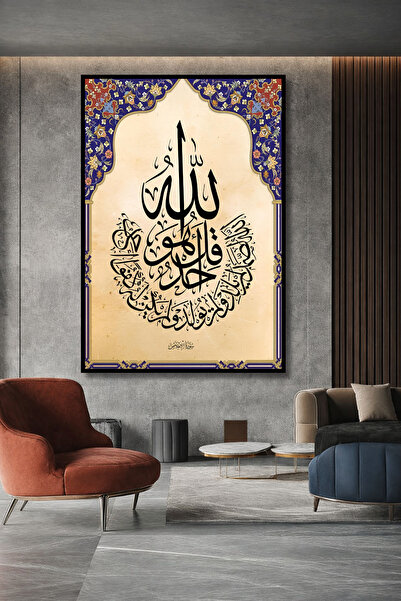 ERUMAR HOME Dini ALLAH CC. Yazılı Hat Sanatı Çerçeve Görünümlü Dekoratif Duva...