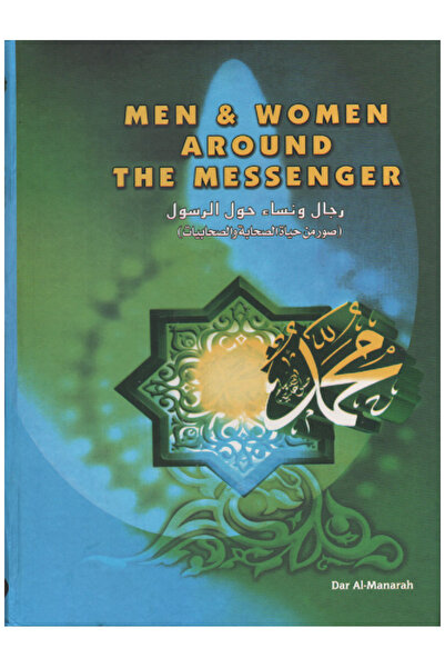 Book Men and women around the Prophet, peace and blessings be upon him (pictu...