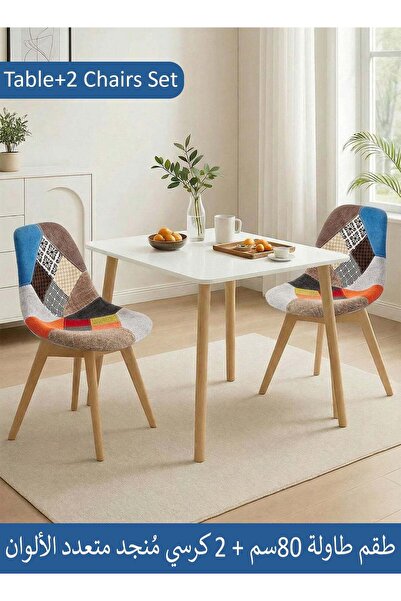 Taimi طقم سفرة من 3 قطع، طاولة مربعة بيضاء عصرية 80×80×72 سم مع كرسيين منجدين...