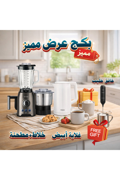 Arshia باقة أرشيا المميزة للمطبخ - خلاط ومطحنة 1x2 + غلاية بيضاء 1.7 لتر + خا...