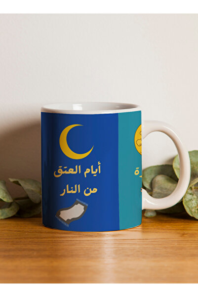 LOWHA 11 oz Ceramic Mug with Ramadan Islamic Design