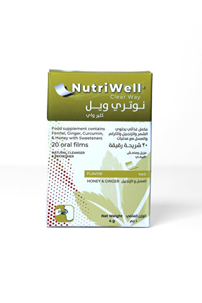 NUTRIWELL نوتري ويل كلير واي - شريحة مبتكرة سريعة الامتصاص-مزيج من الزنجبيل، ...