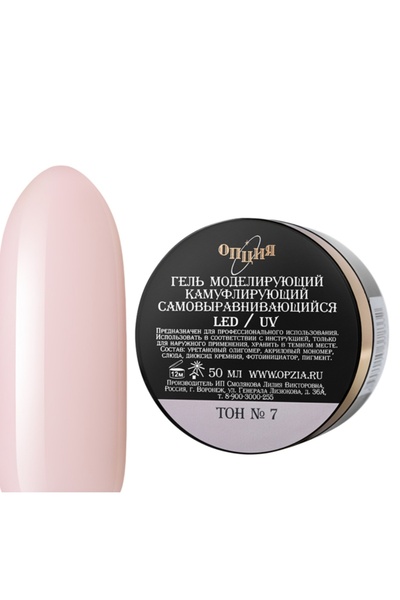 Butik Opzia Protez Tirnak Jeli Top No 7 ( 50 Ml )