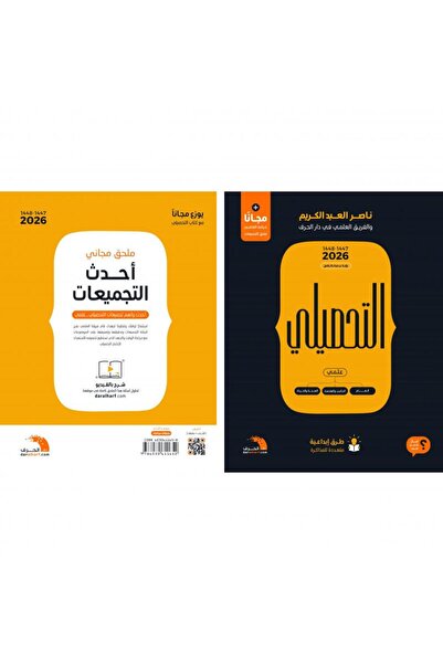 Geneic The 2026 Achievement Test Book: Explanation and Practice for the Achie...