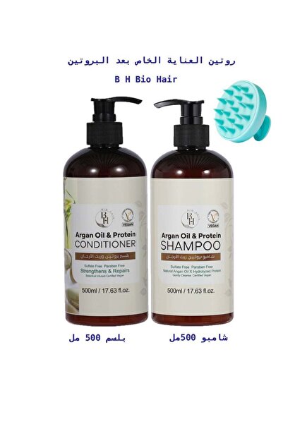 B H BIO HAIR شامبو وبلسم بي إتش بيو للشعر بزيت الأرغان والبروتين، للاستخدام ا...