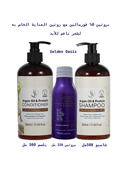 B H BIO HAIR بروتين جولدن أواسيس لتمليس وتغذية الشعر 6 في 1 (150 مل) مع مجموع...