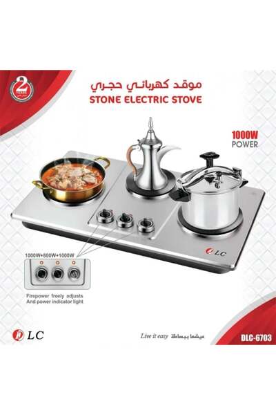 DLC موقد حجري كهربائي 3 عيون DLC-6703