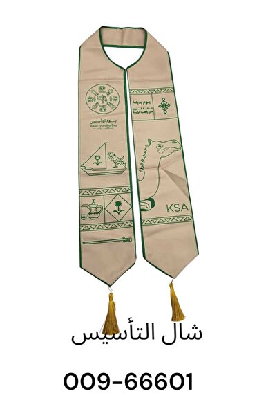 adventure game Saudi National Day scarf in a traditional Saudi style