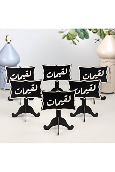 Generic Ramadan, a set of 6 black wooden Ramadan stands with the phrase (Luqa...