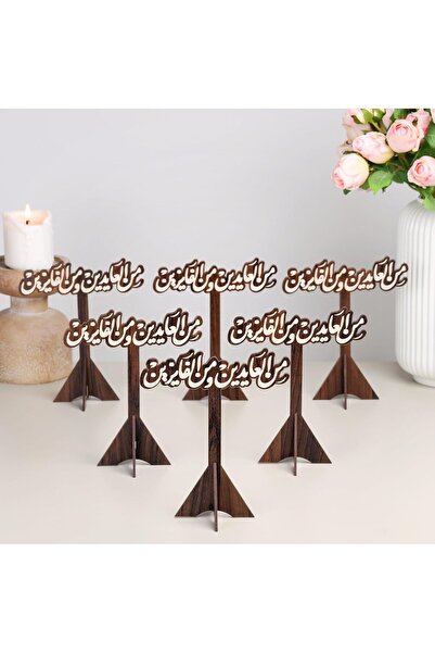 GENERAL عيد رمضان ، مجموعة من 6 ستاند خشبي لون بني بعبارة (من العائدين والفائ...