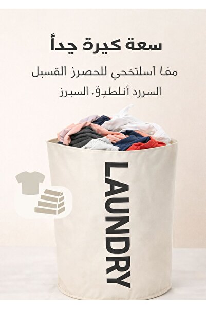 TSUMAB سلة غسيل قابلة للطي – سلة غسيل كبيرة الحجم قابلة للطي بمقابض مريحة