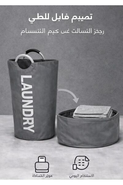 TSUMAB سلة غسيل قابلة للطي – سلة غسيل كبيرة الحجم قابلة للطي بمقابض مريحة