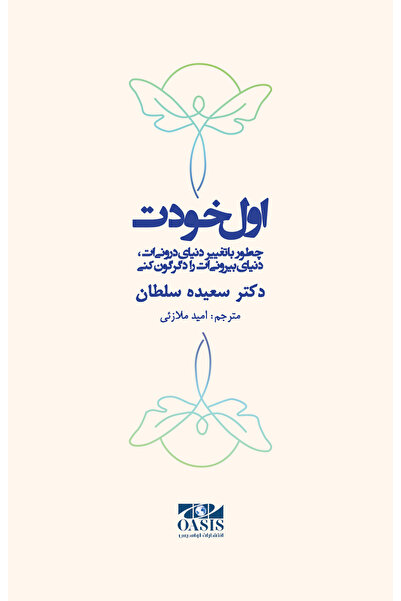 Dr.Seyyide Sultan-Aval Khodat