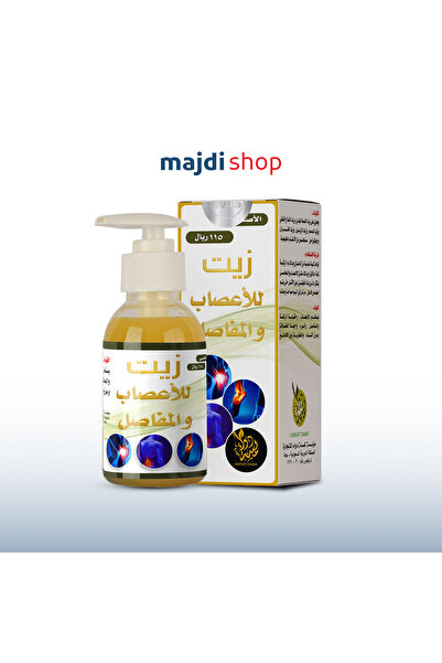 Majdi زيت لمسة دواء للأعصاب والمفاصل (الأصلي)