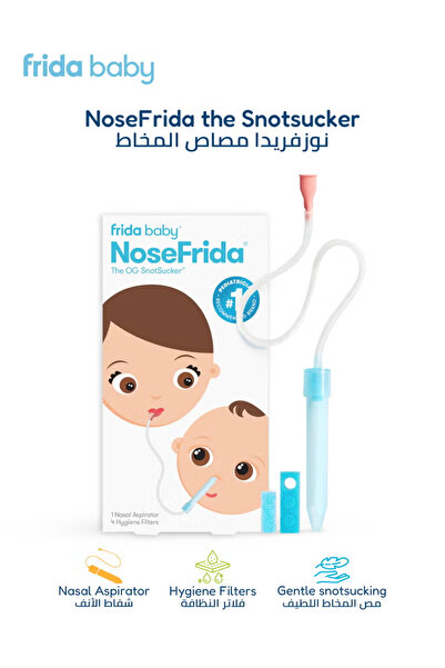 Nose جهاز شفط المخاط الأنفي نوزفريدا
