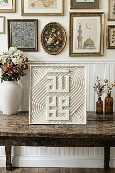 iwa concept Fatiha Stone Decor with the Words of Allah and Muhammad - Islamic...