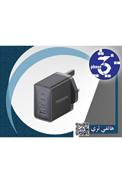 Promate 67W Fast Wall Charger with GaN Technology