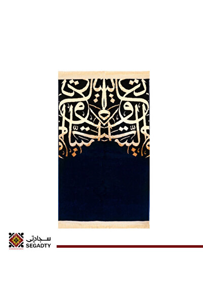Segadty سجادة صلاة مزينة بالخط العربي، سميكة وناعمة، بتصميم فني إسلامي فاخر، ...
