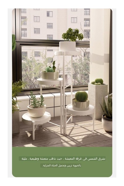 Raffine حامل نباتات معدني بأربعة أرفف وقاعدة بلاستيكية، منظم عرض نباتات للاست...