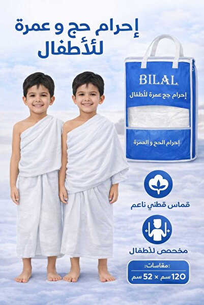 turkestani Bilal Luxury Ihram for Hajj and Umrah for Children, 500g
