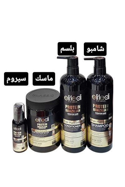 elitedi bellezza مجموعة العنايه بالشعر بالبروتين