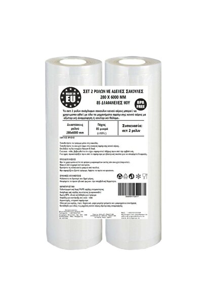 Urgent Horeca Σετ 2 ρόλων pungi vidat gofrate, 280x6000 mm transparente grosi...