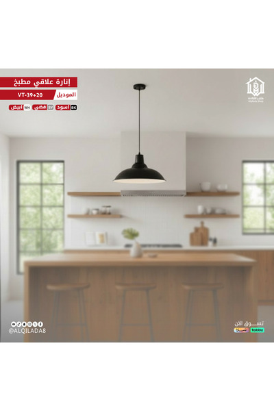 Vooltex Luxury kitchen rack from Voltex, model 39+20