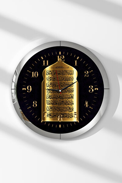 Zevahir Mobilya Dekorasyon Silver Framed Ayat- El Kursi Written Round Mdf Wal...