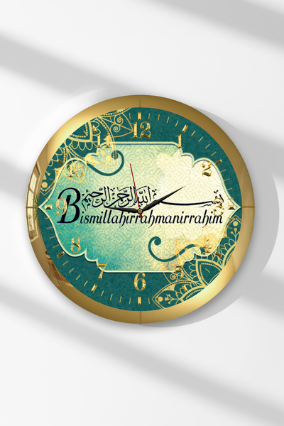 Zevahir Mobilya Dekorasyon Gold Framed Round Mdf Wall Clock with Basmala Writ...
