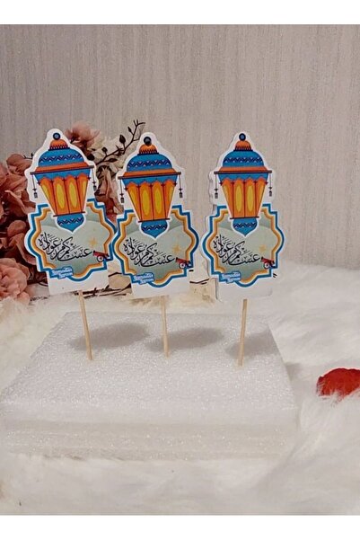 Fun Moment كعكة أوادا تغريسا مزينة بتصاميم العيد مع عبارة "بارك الله فيكم" - ...