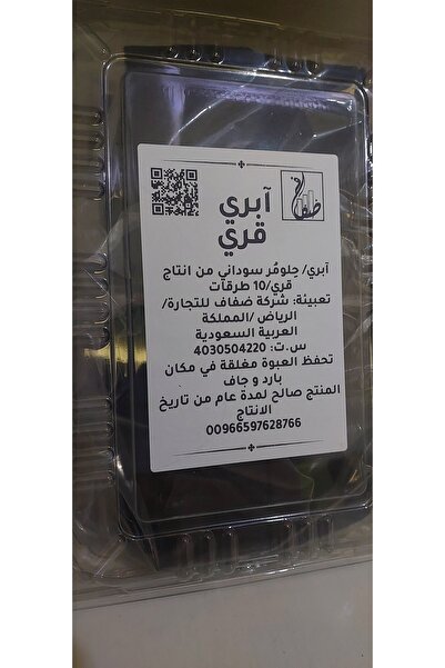 Difaf الحلو مر / الآبري السوداني. ١٠ طرقات