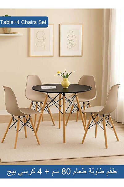 Taimi 5-Piece Modern Dining Set | Round Black Table 80x80x72cm with 4 Ergonom...