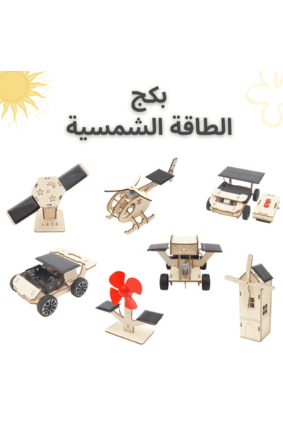 Generic Solar Energy Experiments Kit