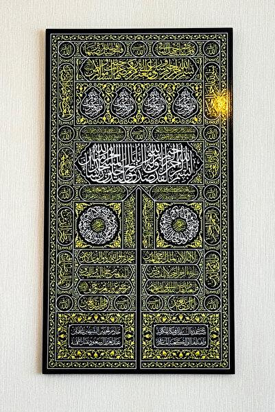 iwa concept Kaaba Gate Uv Printed Islamic Wooden Decor - Islamic Wall Art Hom...