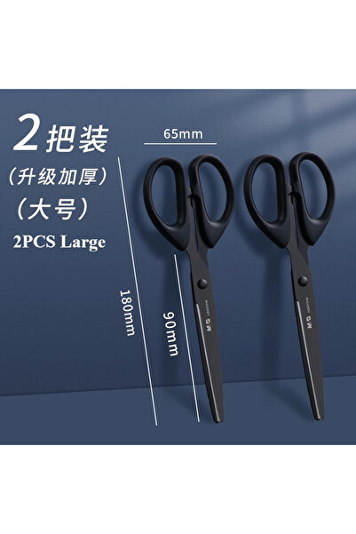 Choice3 مقصان كبيران من إم آند جي، شفرة سوداء متعددة الاستخدامات من الفولاذ ا...