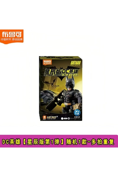 Choice لعبة باتمان الأصلية من سلسلة أبطال دي سي مارفل ستار إيديشن، لعبة عشوائ...