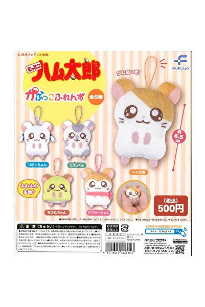 Choice قطعة واحدة عشوائية من ألعاب كبسولات فوكويا، هامستر ذكر محشو لطيف وسعيد...