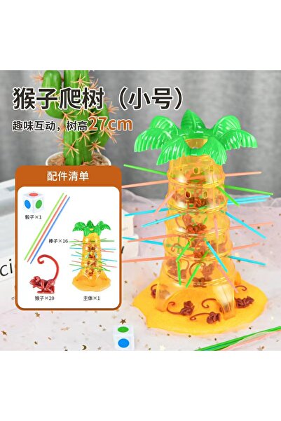 Choice1 لعبة تسلق الأشجار على شكل قرد صغير، لعبة ذكاء ممتعة للأطفال، لعبة تسل...