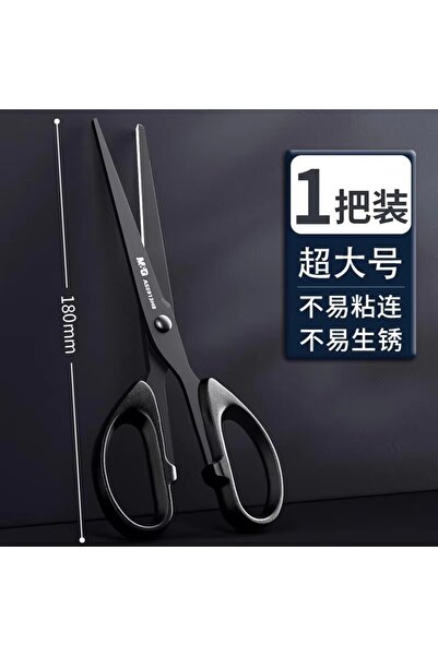 Choice4 180mm 3pc M&G High-Quality Black Blade Scissors Colorful Household Sh...