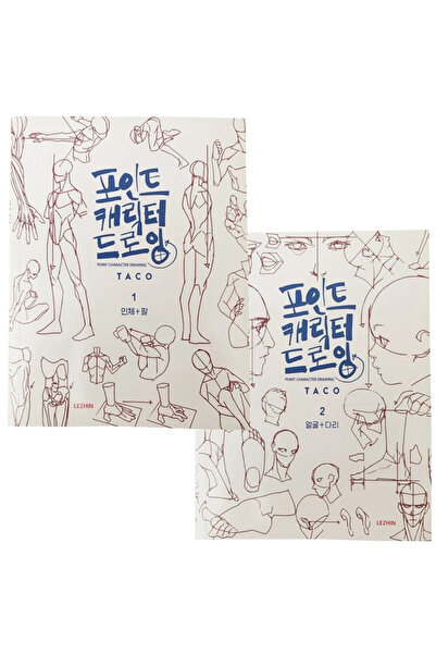 Choice 2 BOOKS Bilingual English And Korean POINT CHARACTER DRAWING TACO Kore...