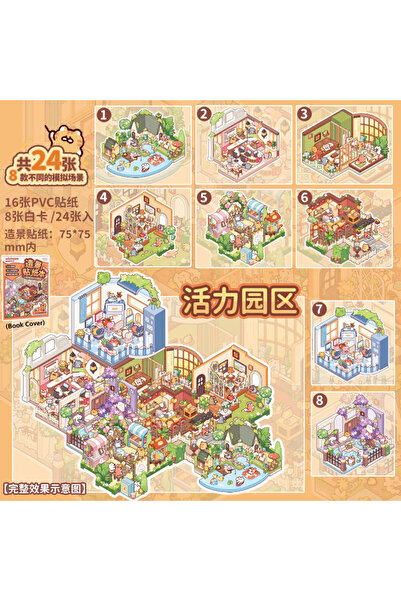 Choice مجموعة ملصقات فيتاليتي بارك، ٢٤ ورقة، مشاهد كرتونية، مناظر طبيعية، كتا...