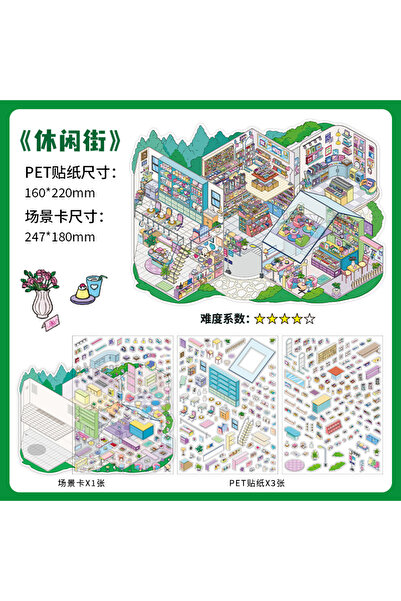 Choice B شارع تجاري كاواي 2.5D مركز تسوق صغير ملصق منظر طبيعي DIY مشهد كابينة...