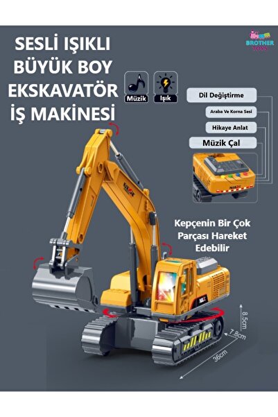 Brother Toys لعبة سيارة حفارة بناء مع صوت وضوء وموسيقى 36 سم.