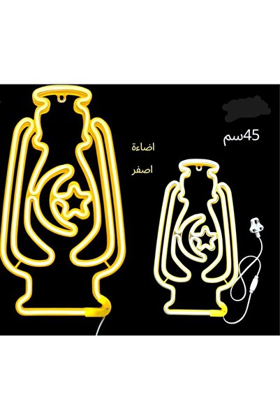 Led Luxe Neon Ramadan Lantern – Elegant Gold Lighting