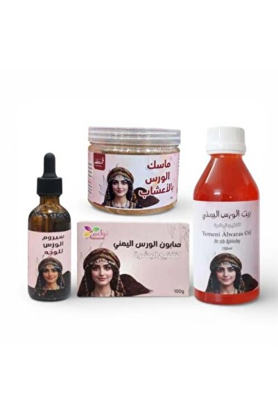 alatar مجموعة العناية بالبشرة