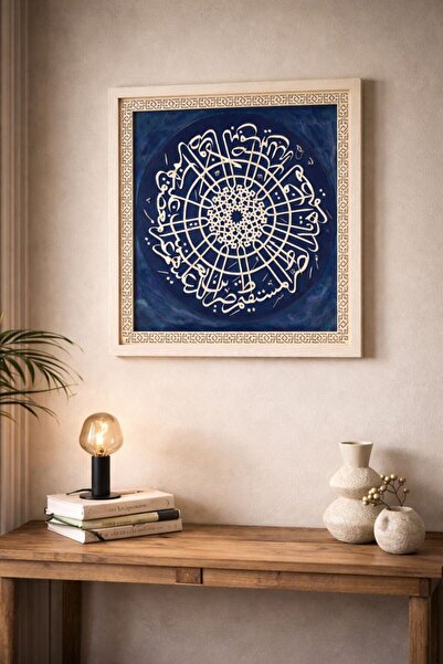 Ediz Enerji Teknolojileri Fatiha Suresi 5-7 Ayetler Hat Sanatı Tablo | Kişiye...