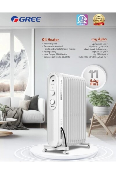 Gree دفاية زيت جرى 11 ريشة 2200 واط NYWK18-22-11A